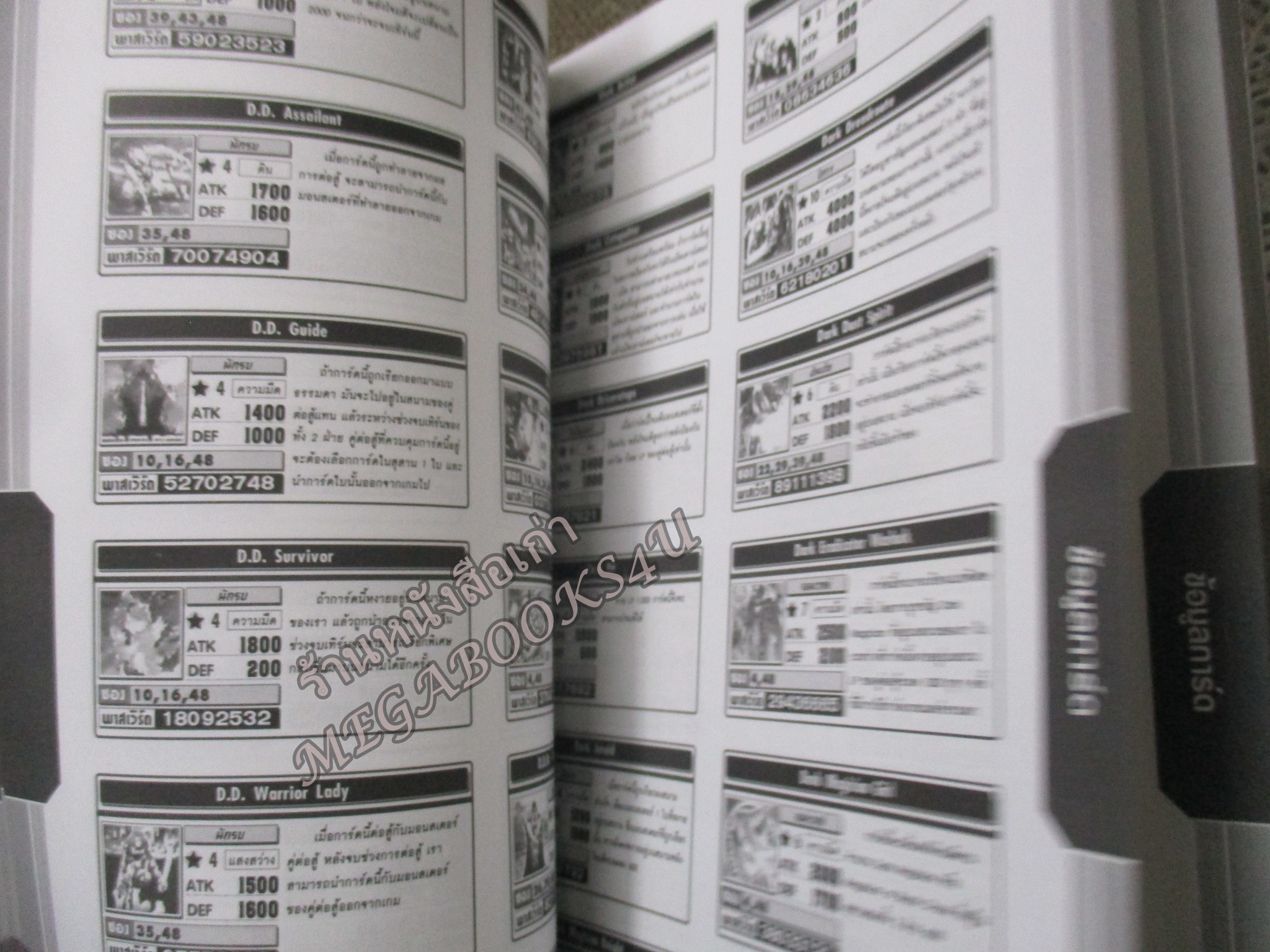 คู่มือเฉลยเกมส์ YU-GI-OH GX TAG FORCE EVOLUTION