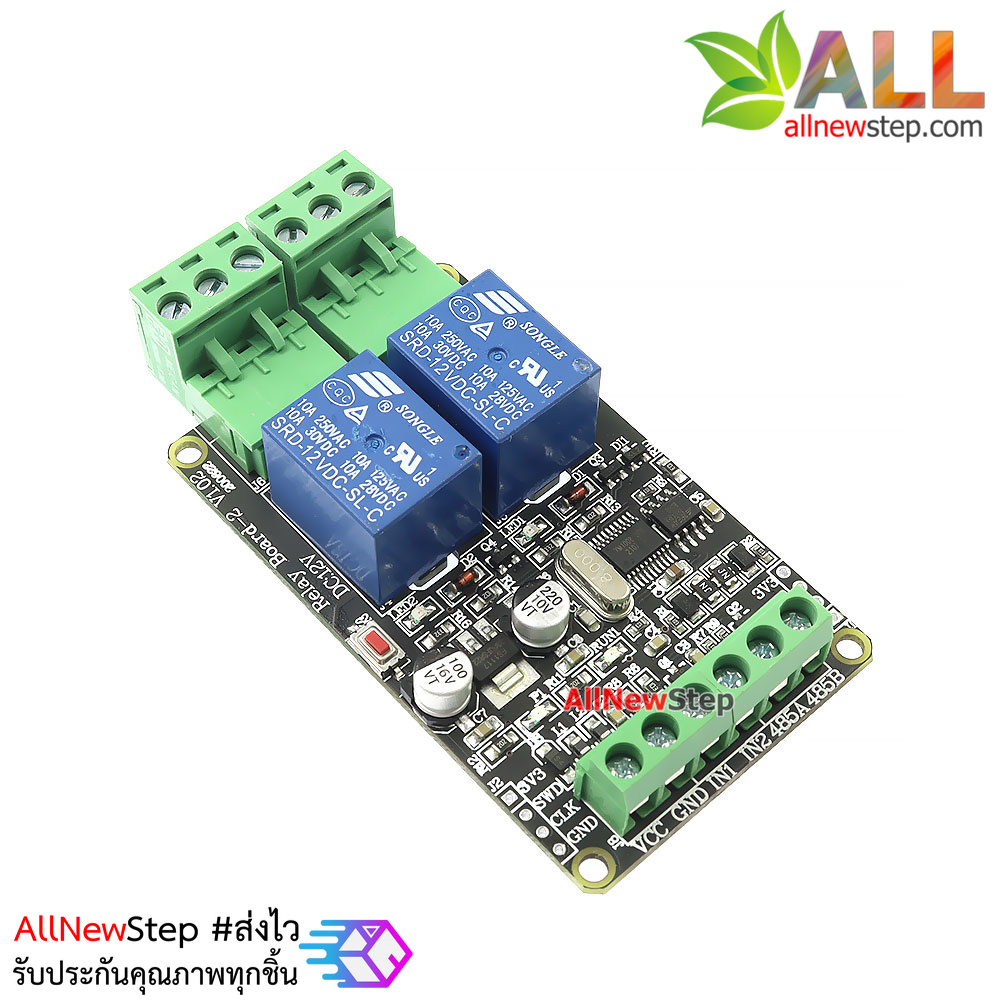 โมดูล Modbus-RTU 2 relay 12v output relay 2 switch volume input TTL RS485 interface