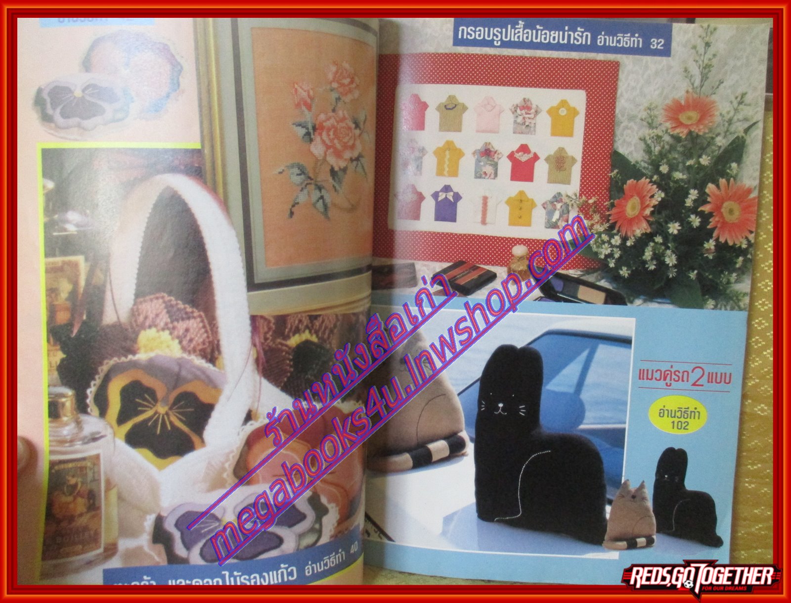 นิตยสารประดิดประดอย ฉบับที่035 ปี2536