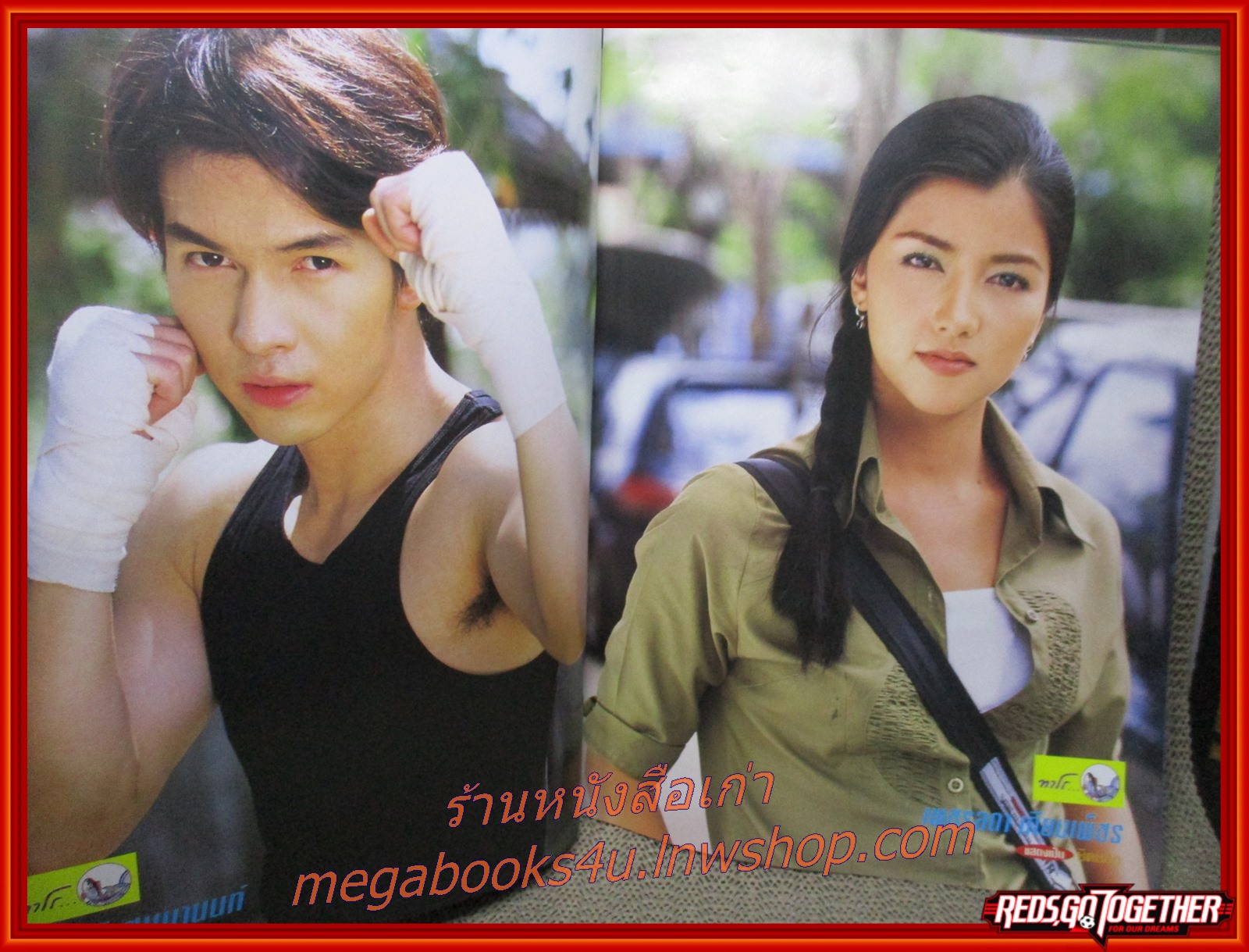 เรื่องย่อละคร แชมเปี้ยนสะบัดช่อ ปี2545 อธิชาติ ชุมนานนท์ เพชรดา เทียมเพ็ชร พอลล่า เทเลอร์