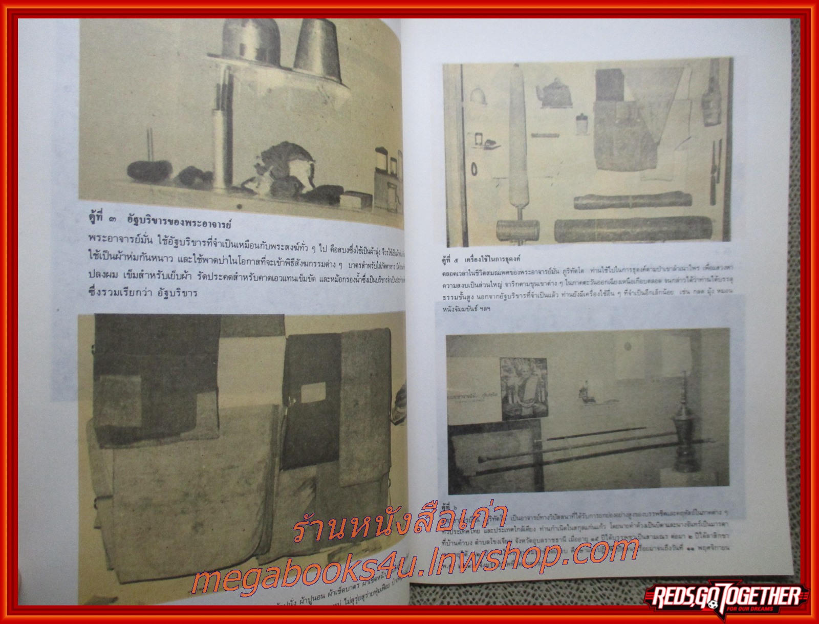 หนังสือประวัติพระอาจารย์มั่น ภูริทัตตเถระ โดยท่านอาจารย์พระมหาบัว ญาณสัมปันโน