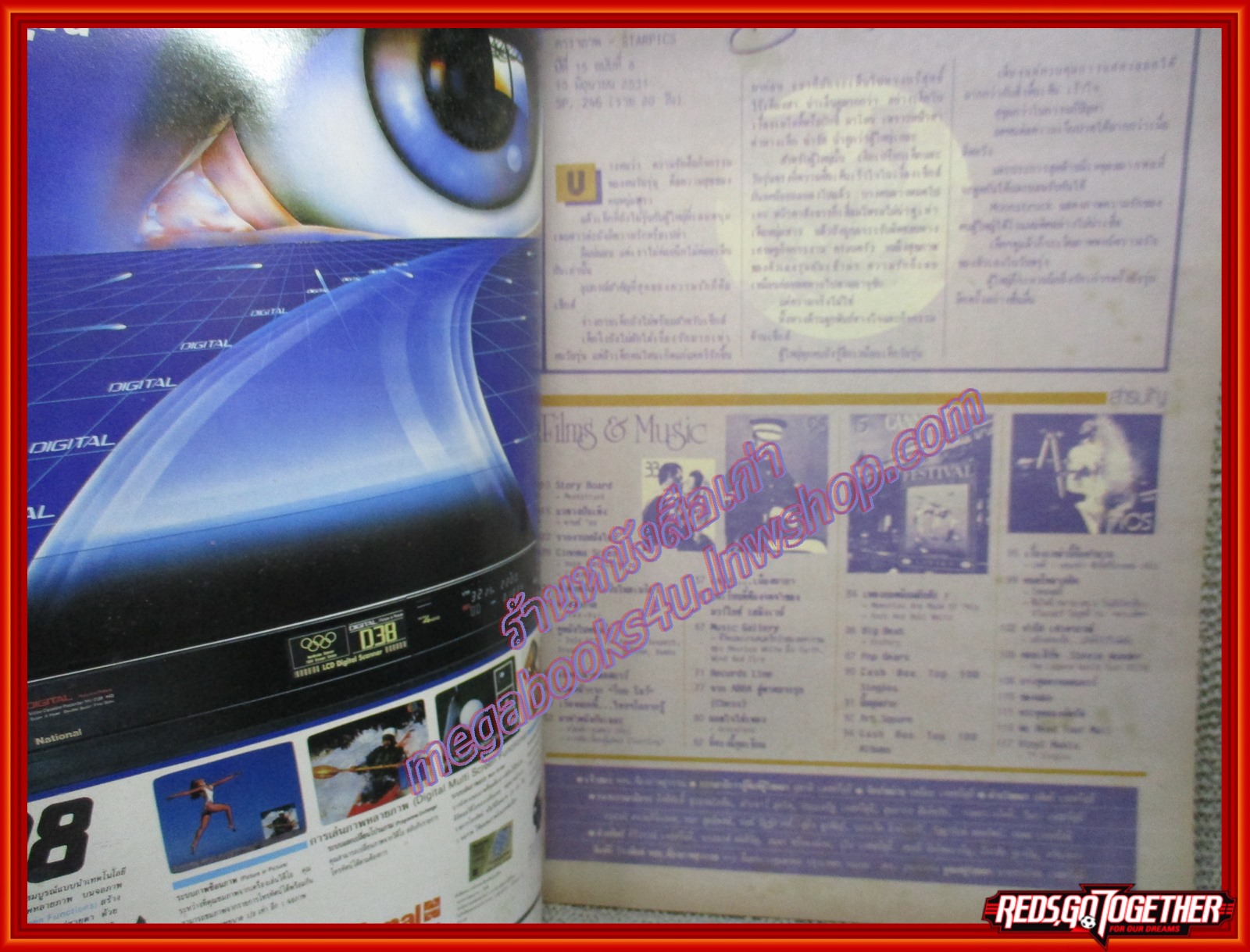 นิตยสารSTARPICS สตาร์พิค SP.246 ปีที่15 ฉบับที่08 มิถุนายน 2531 ปกหน้าถลอกนิด สภาพดี