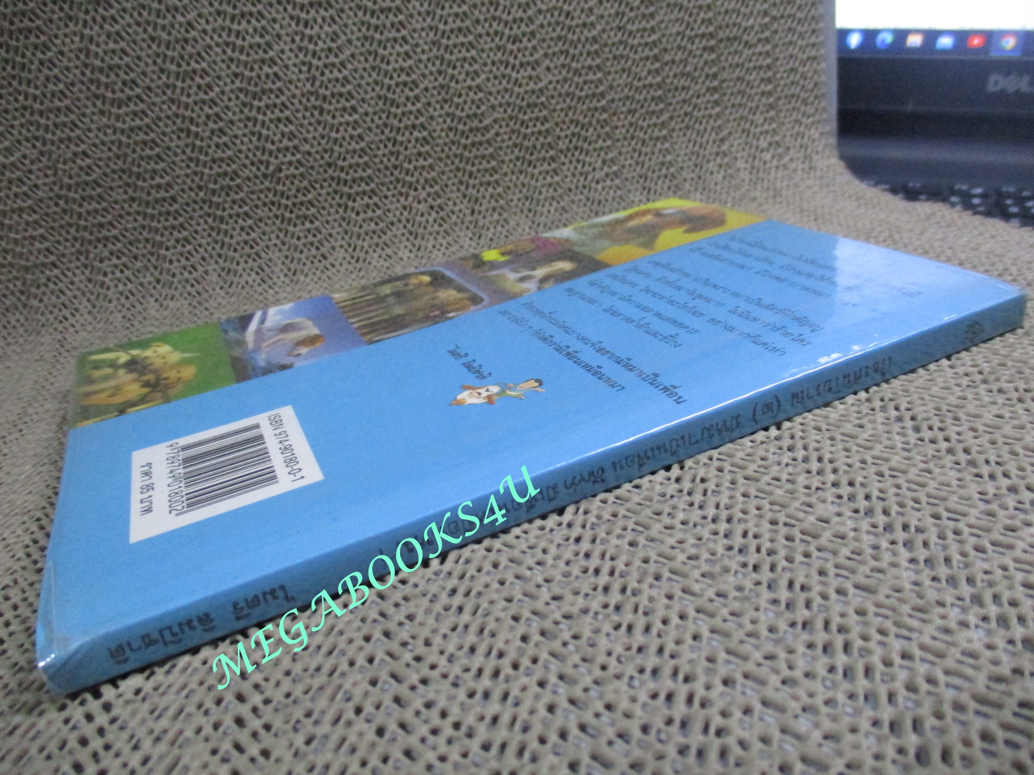 เรื่องสั้นโบราณ (2) มีหมาเป็นเพื่อน ดีกว่ามีเพื่อนเหมือนหมา / ไมตรี ลิมปิชาติ (หนังสือสภาพดี)