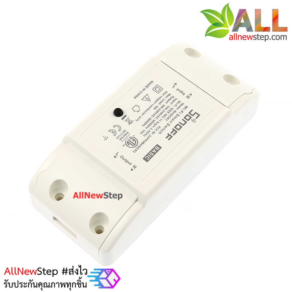Sonoff basic WiFi Wireless Smart Switch MQTT สมาร์ทสวิตช์ sonoff รุ่นล่าสุด สั่งเปิด/ปิดไฟ ผ่านมือถือ ได้ทุกที่ทั่วโลก