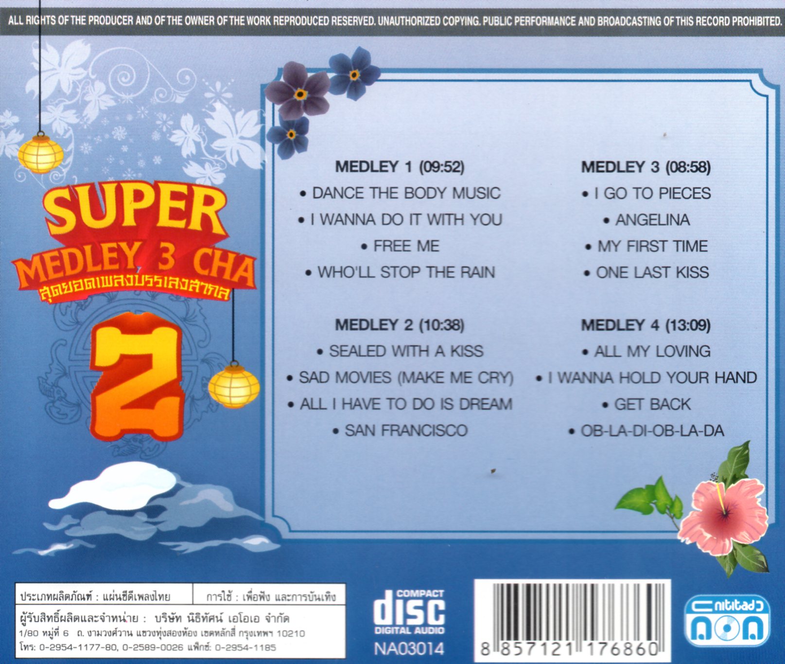 CD,Super Medley 3 cha สุดยอดเพลงบรรเลงสากล (รวมศิลปิน)(V.A.T)