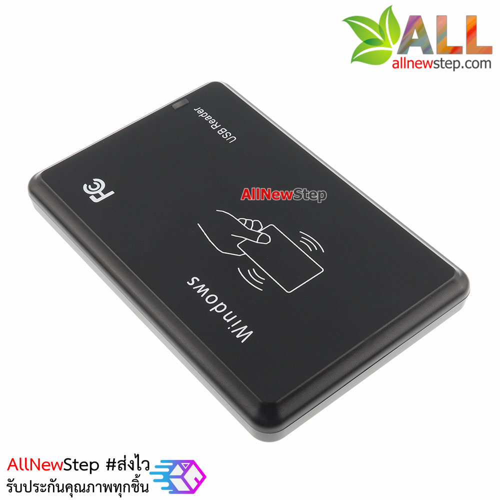 RFID USB Reader 13.56Mhz เครื่องอ่าน RFID แบบ USB ความถี่ 13.53MHz