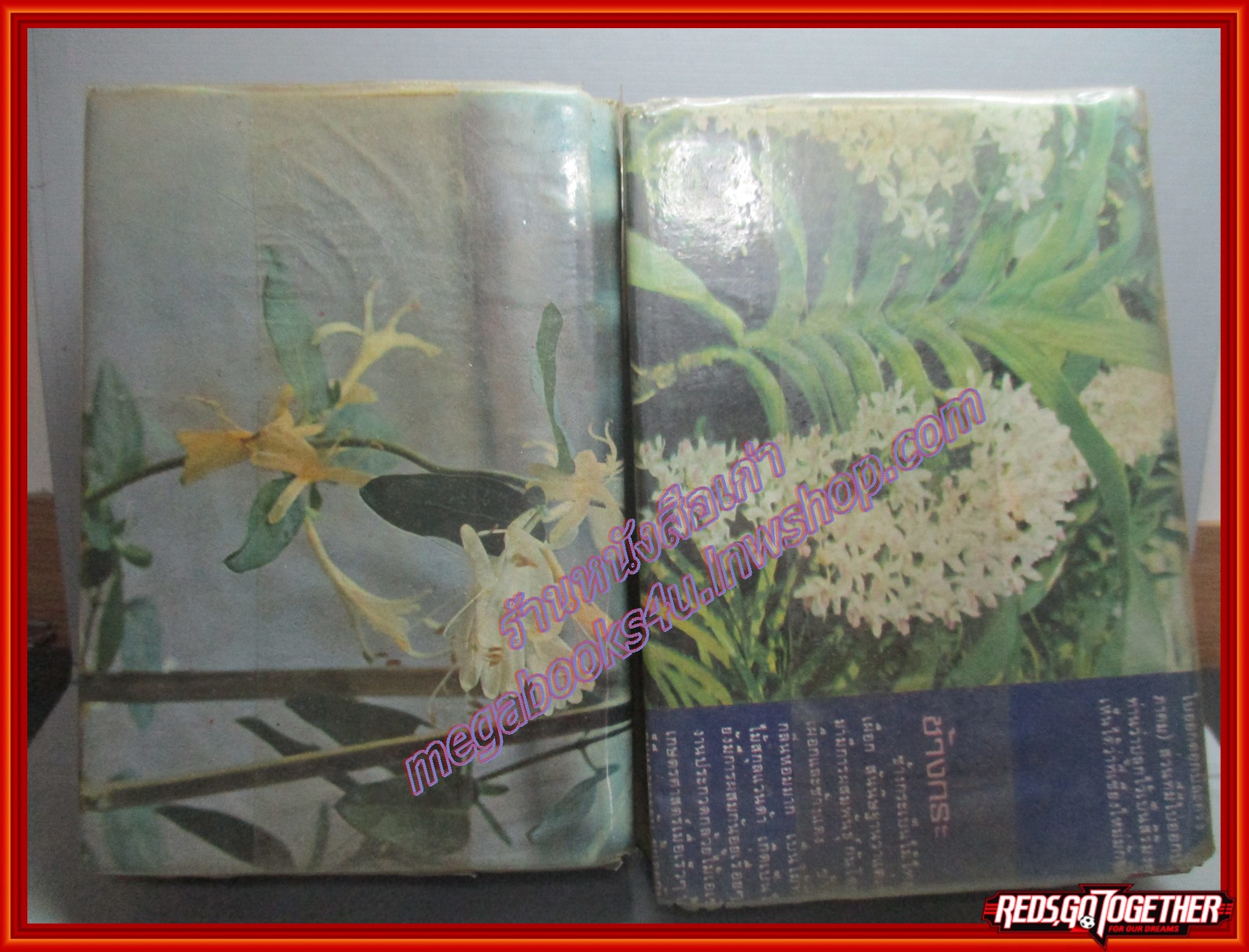 นวนิยาย มัจจุราชสีน้ำผึ้ง ปี2514 ครบชุด2เล่มจบ โดย อุปถัมภ์ กองแก้ว (หนังสือบ้าน มือสอง) (สภาพ85-95%)