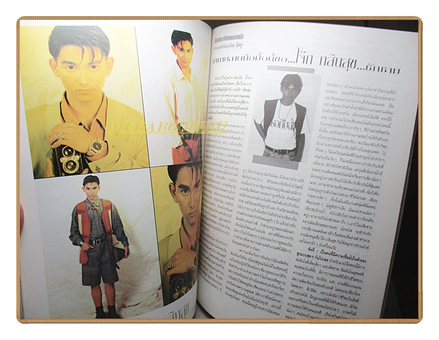 นิตยสารเธอกับฉัน เล่ม225 ปี2536 สภาพดี ปก แท่งศักดิ์สิทธิ์