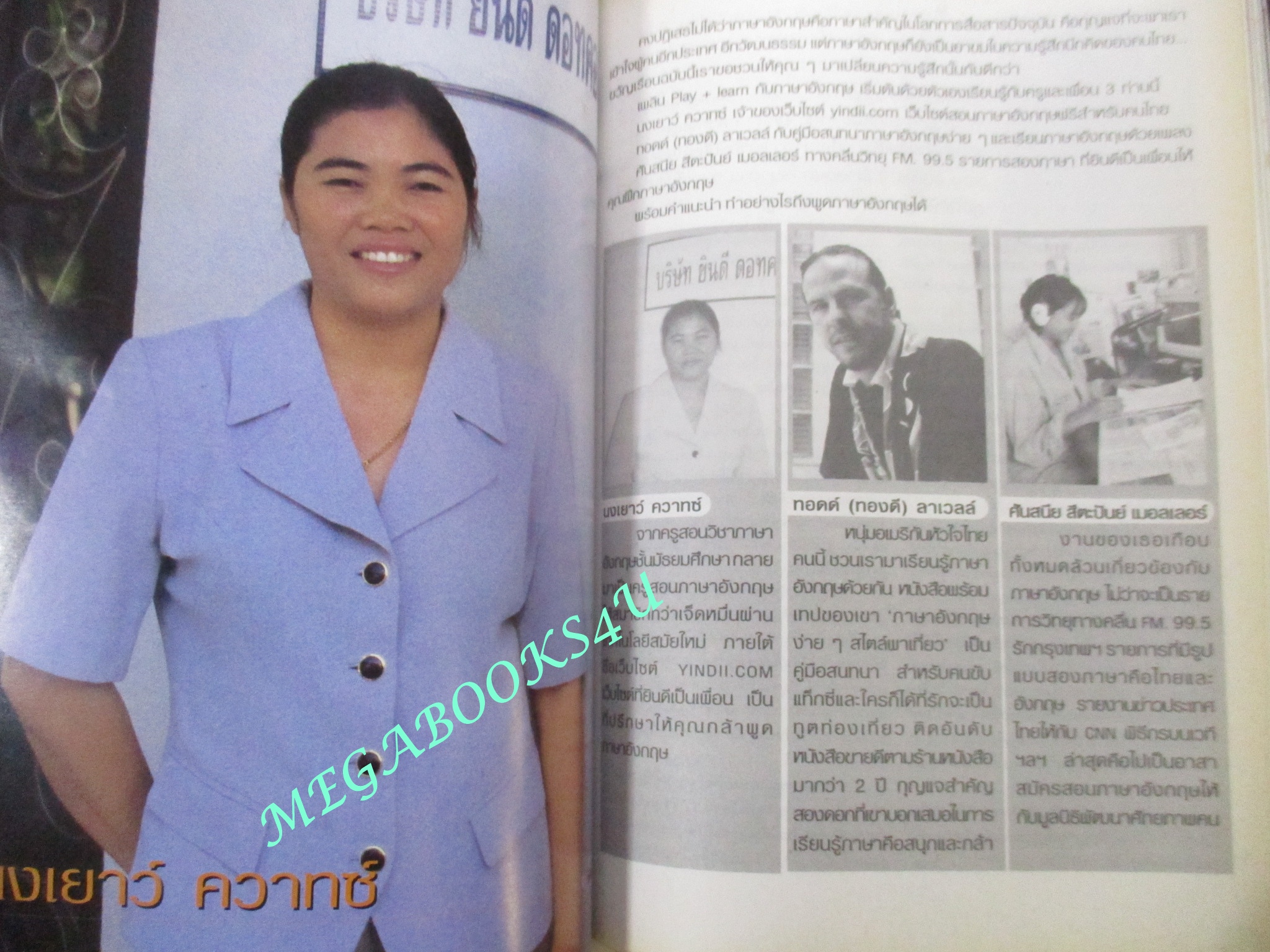 นิตยสารขวัญเรือน ฉบับที่708 ปี2544 ปก แอน ทองประสม คุยกับ ทิวา สาระจูทะ, นงเยาว์ ควากซ์,,ทอดด์ ทองดี