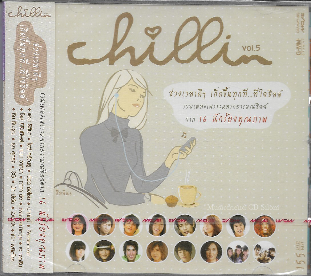 CD,Chillin Vol.5 รวมเพลงเพราะหลากอารมณ์ชิลล์จาก 16 นักร้องคุณภาพ (รวมศิลปิน)(V.A.T)(2555)