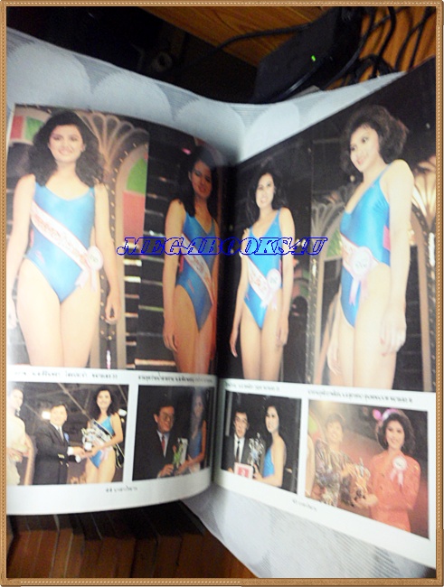 PE0603;นิตยสารนางสาวไทยปี2534ฉบับเบื้องหลัง ขนาด8.5x11.5นิ้ว, 60หน้าสภาพปานกลาง ยับนิดหน่อย