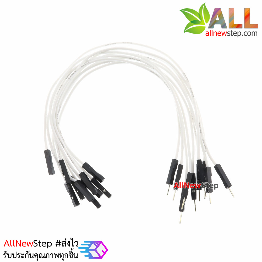 สายไฟจัมเปอร์ 20cm สาย jumper 20 cm จำนวน 10 เส้น ผู้-เมีย สีขาว