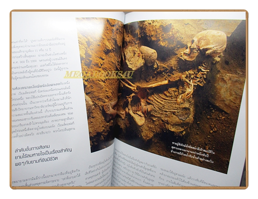 นิตยสาร เนชั่นแนลจีโอกราฟิก ฉบับภาษาไทย ฉบับ155 มิถุนายน 2557