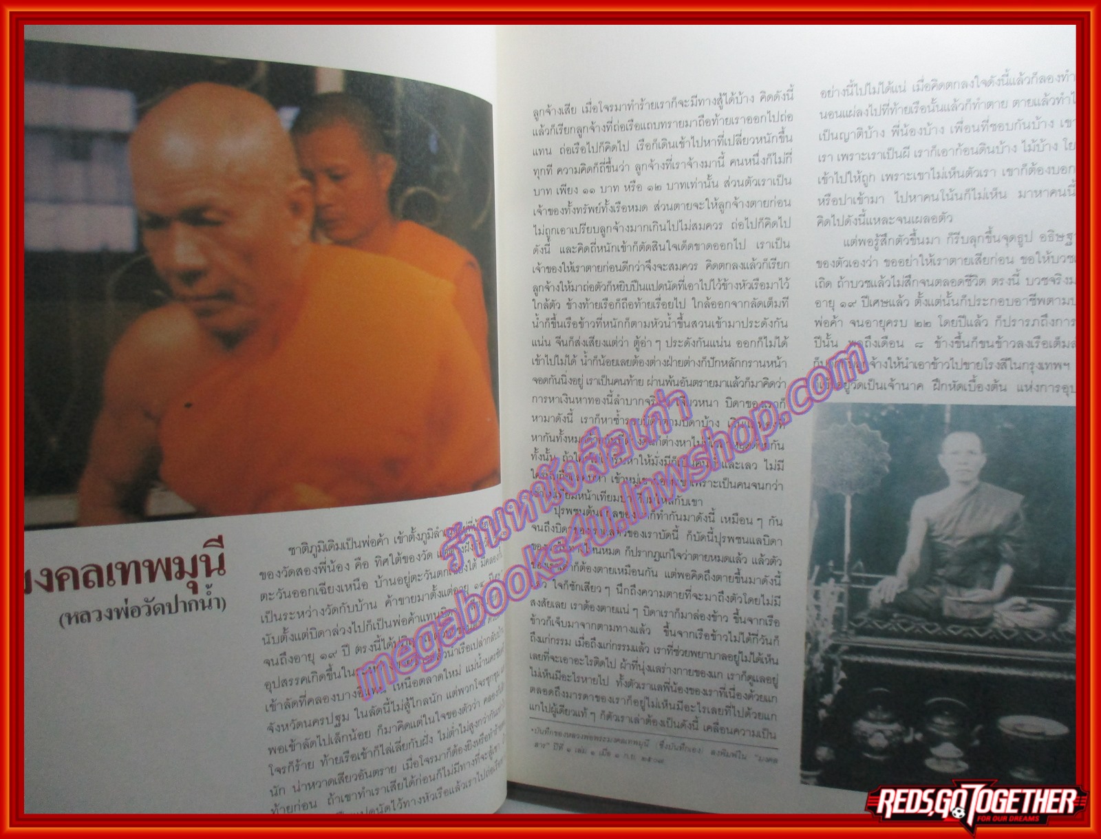 หนังสือ พระของขวัญ วัดปากน้ำ