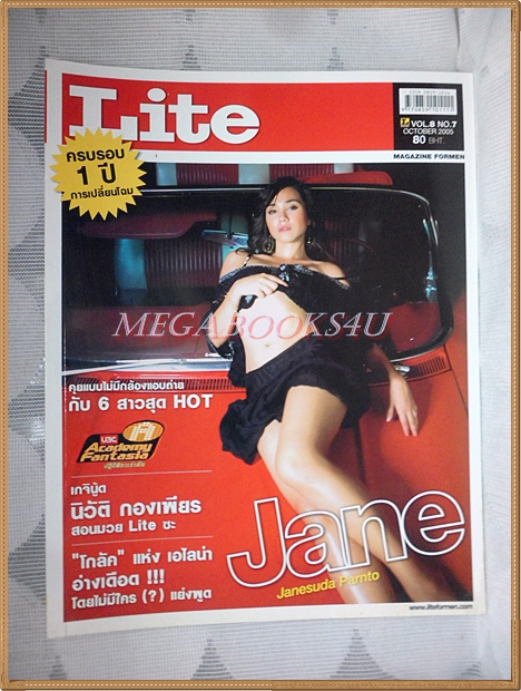 นิตยสารLITE VOL.08 NO.07 OCT.2005