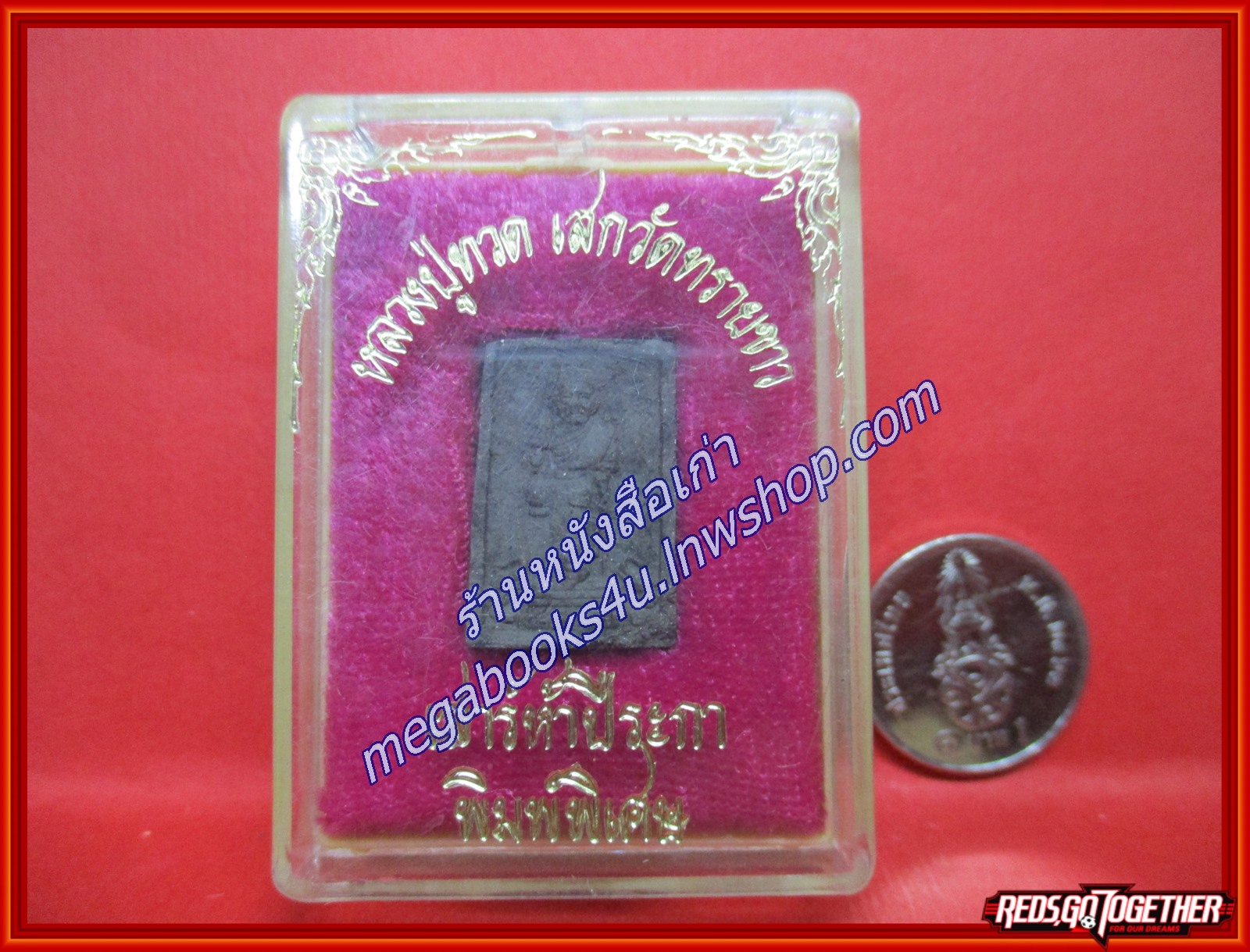 พระผง หลวงปู่ทวด (พิมพ์เล็ก) อ.นอง วัดทรายขาว รุ่นโปรดสัตว์ ปราบทุกข์ภัย ก้าวหน้า เนื้อผงผสมว่าน ปี 2536