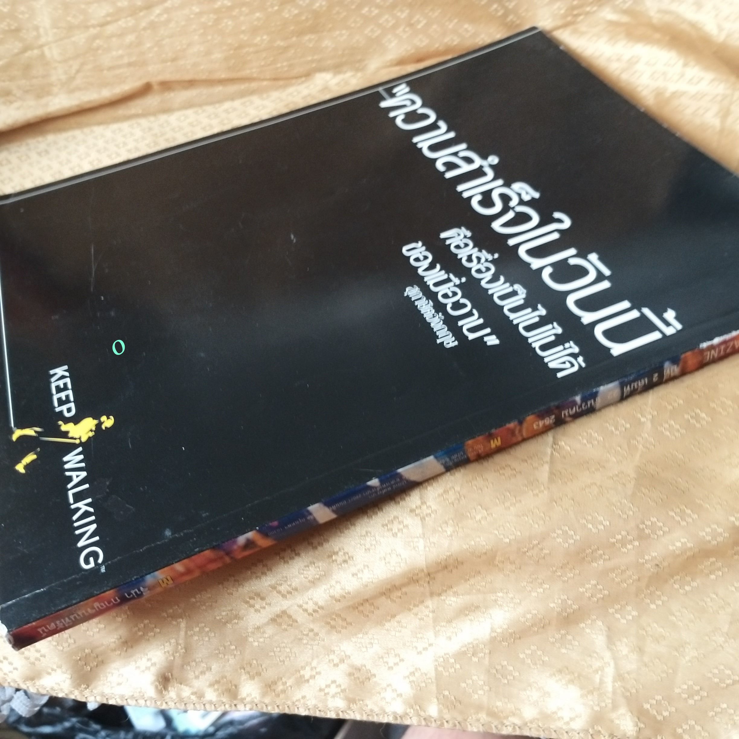 นิตยสารM MODERN LIFE MAGAZINE VOL.02 NO.22 2543