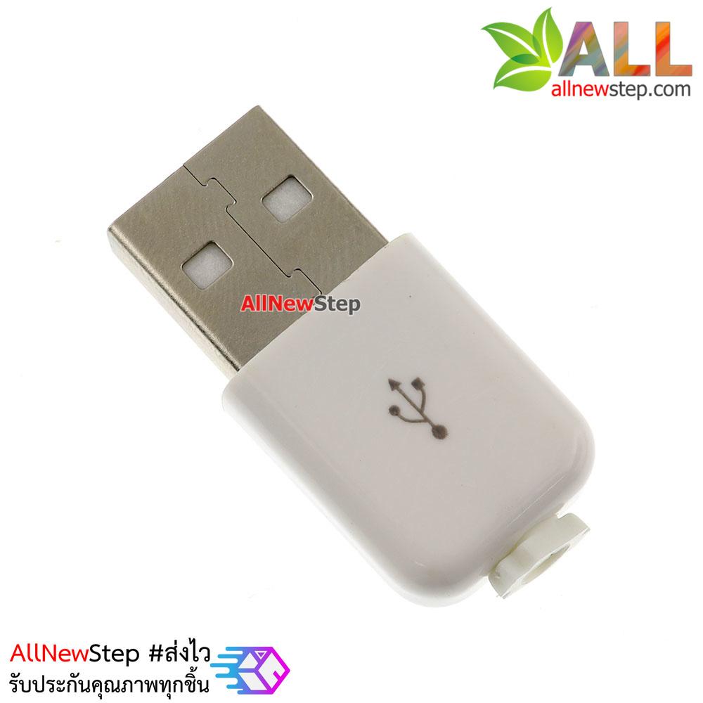 USB Plug male 4p with plastic shell ปลั๊ก หัวต่อ USB ตัวผู้ พร้อมที่คลอบพลาสติก คละสี