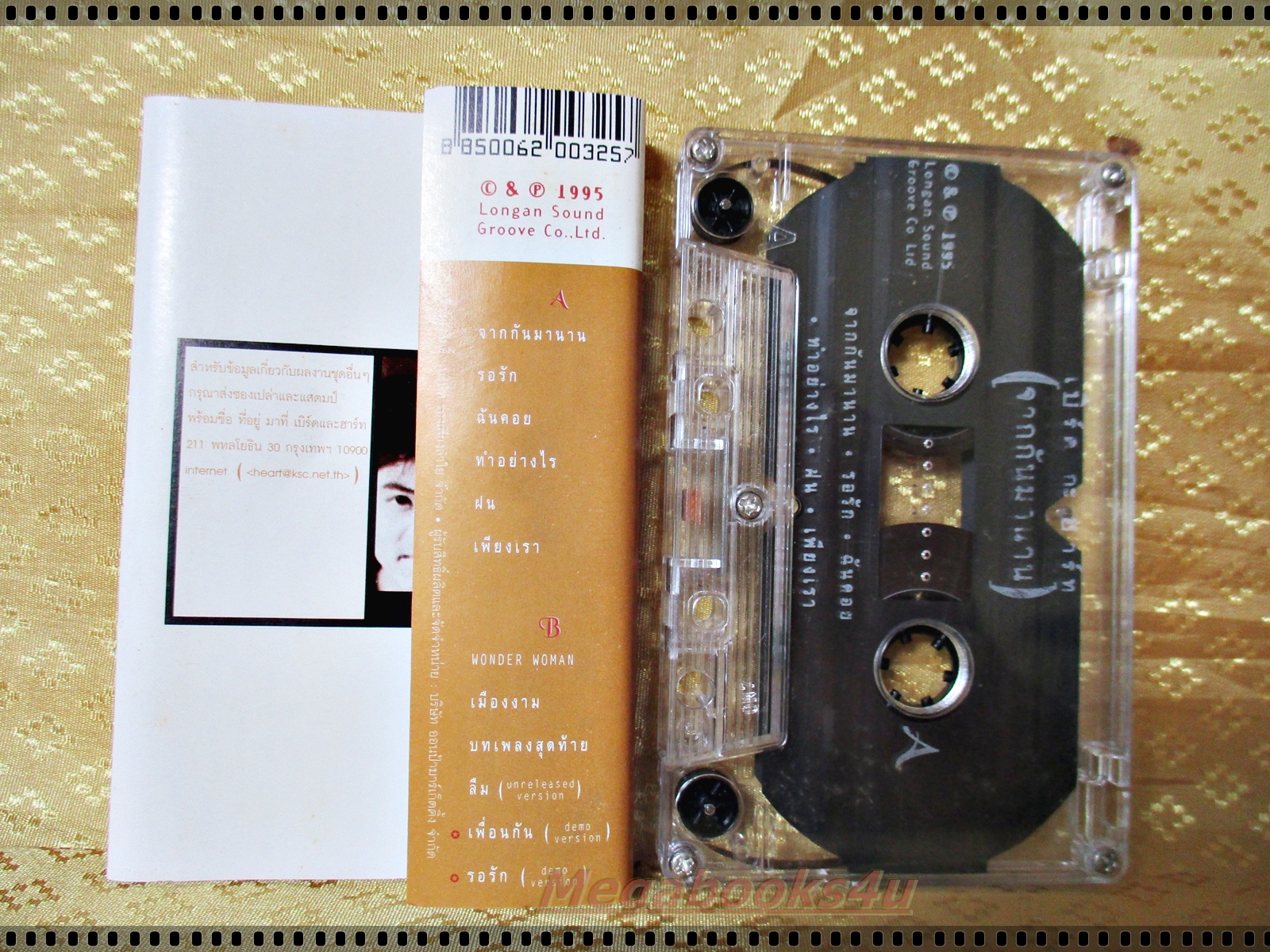 เทปเพลงไทยสากล เบิร์ดกะฮาร์ท ชุดจากกันมานาน ปี2534