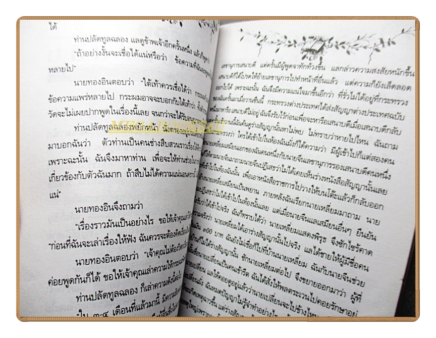 เรื่องสั้นพระราชนิพนธ์ ร.6 ชุดทำคุณบูชาโทษ