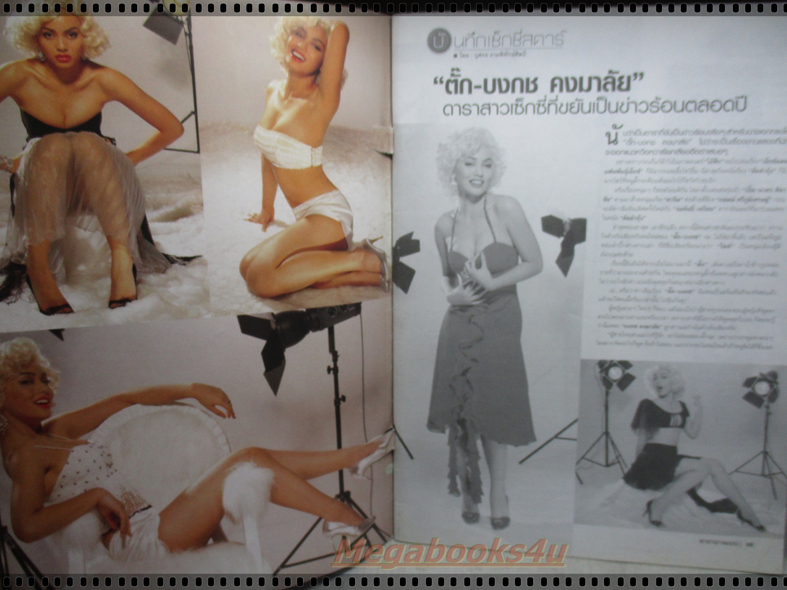 นิตยสารดารานางแบบ ฉบับที่190 2548 สภาพปานกลาง