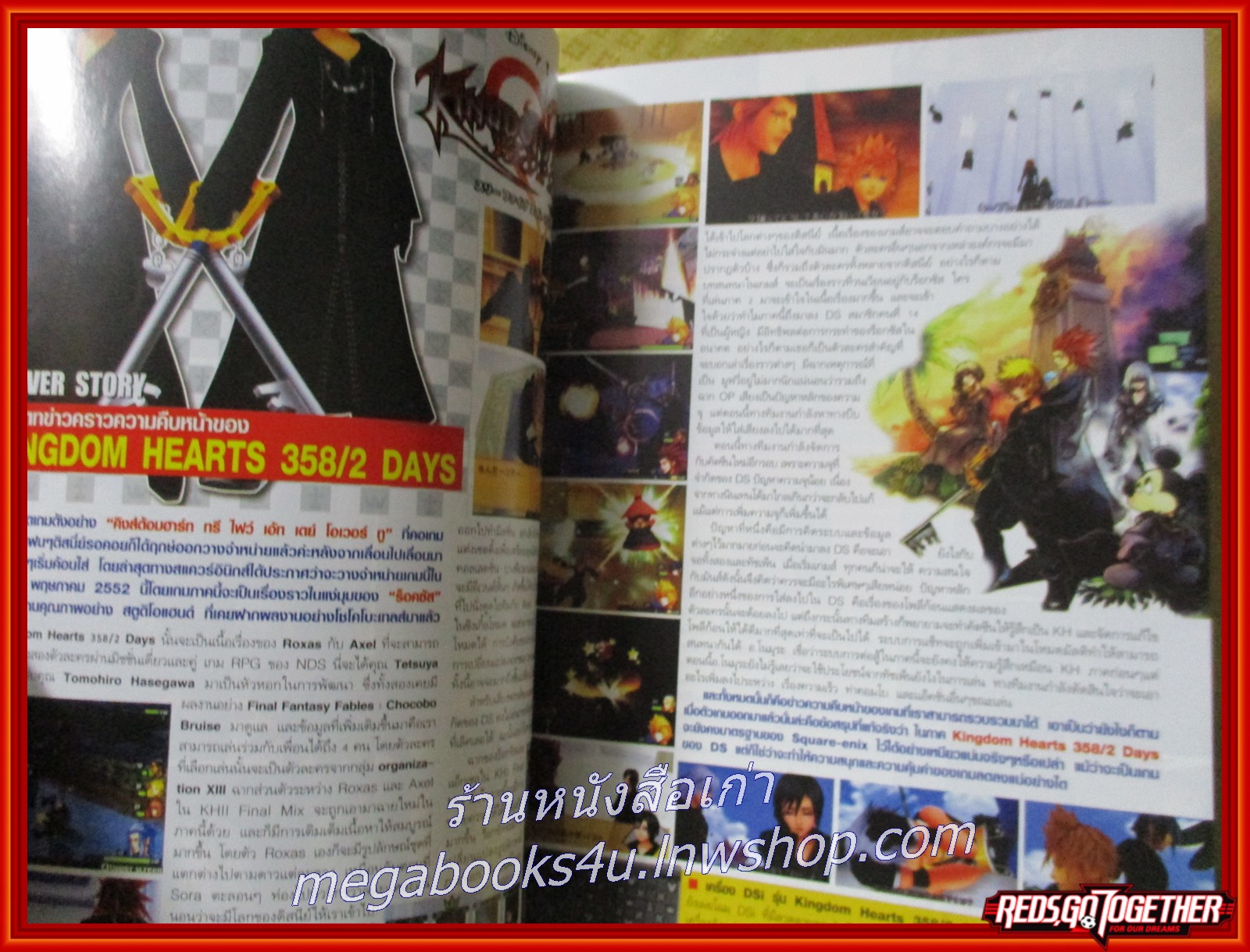 นิตยสารเกมส์ GAMEMAG ฉบับที่522 ปี2552
