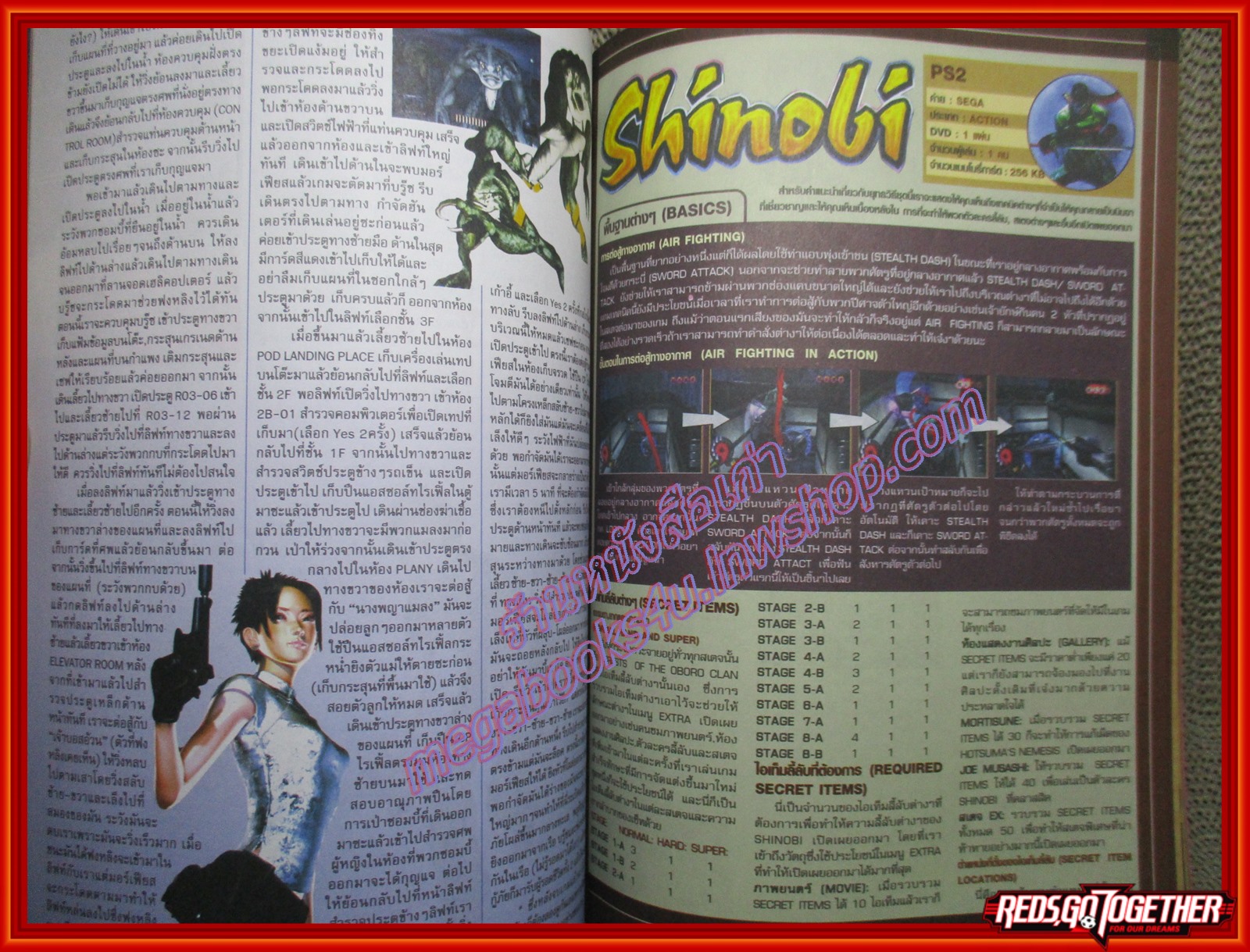 นิตยสารเกมส์ GAMEMAG ฉบับที่301 2546 / biohazard