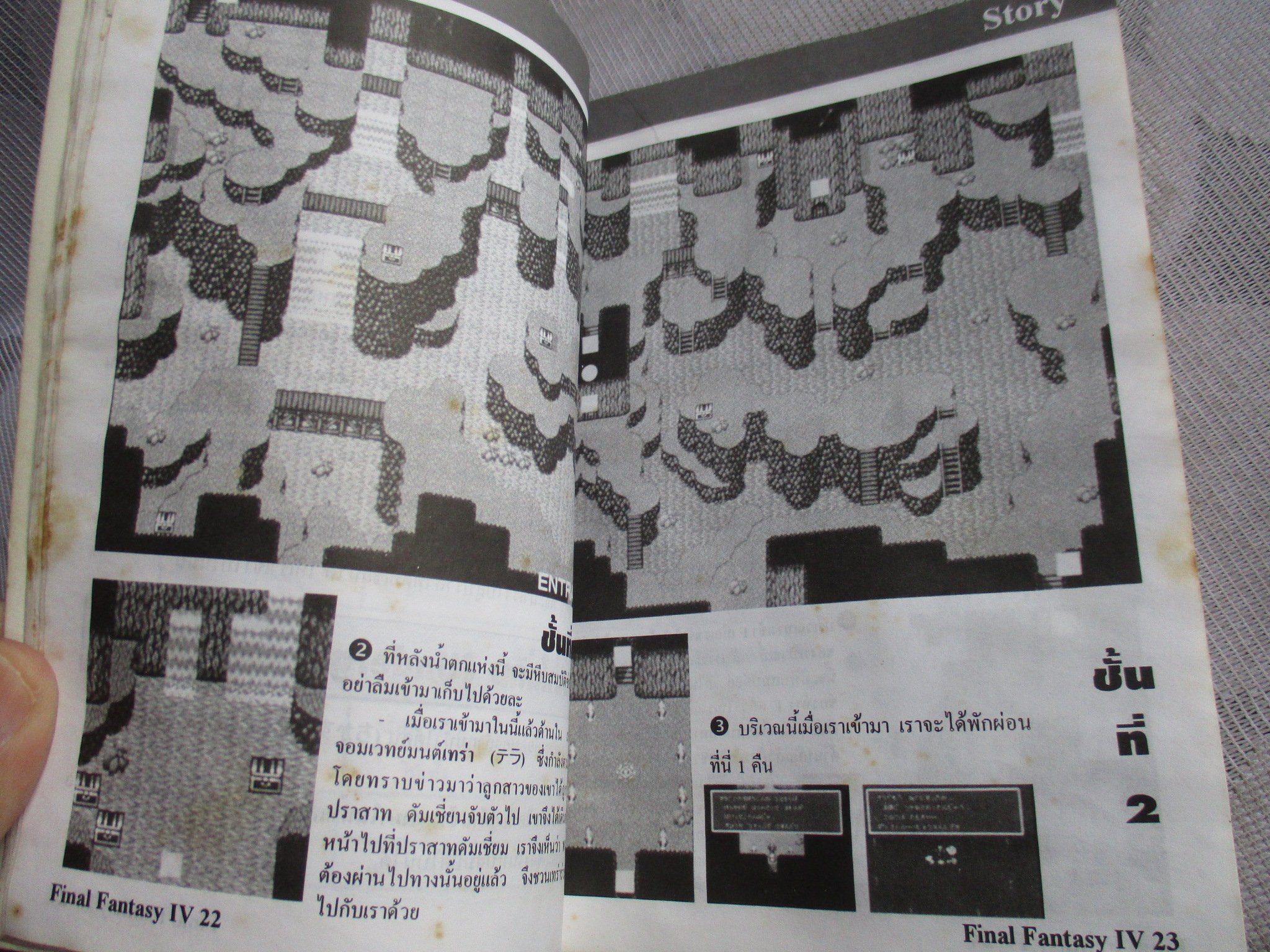 คู่มือเฉลยเกมส์ FINAL FANTASY IV โดย TONBO MAG