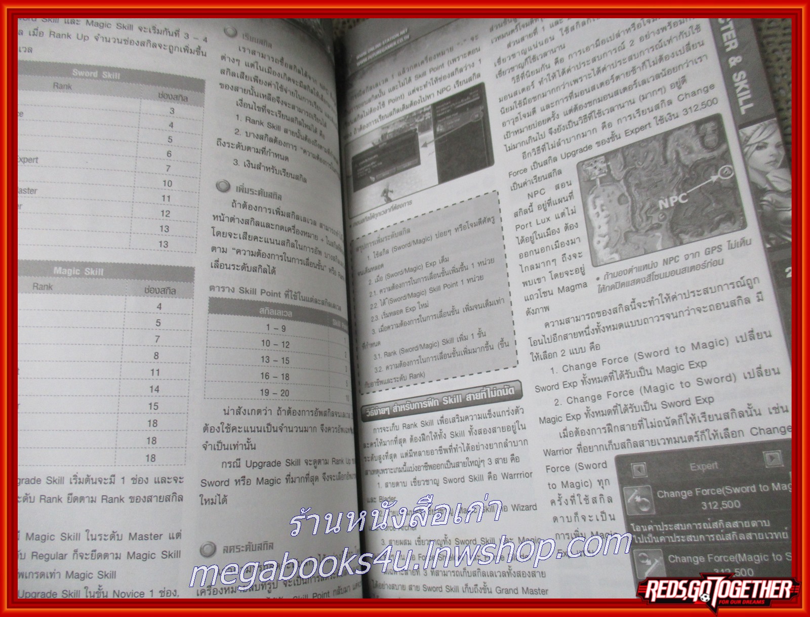 หนังสือคู่มือเกมส์ CABAL OFFICIAL GUIDE BOOK ตำหนิ สภาพพอใช้ หน้าปกยับ หนังสือแข็งแรง