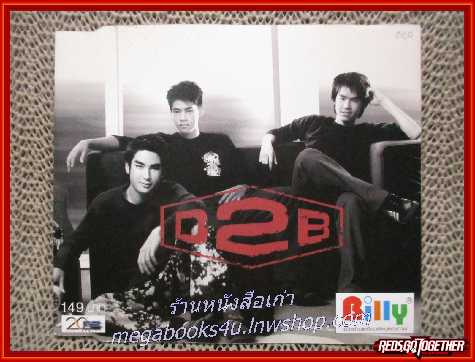 ซีดีเพลงไทยสากล D2B ดีทูบี อัลบั้ม D2B ดีทูบี