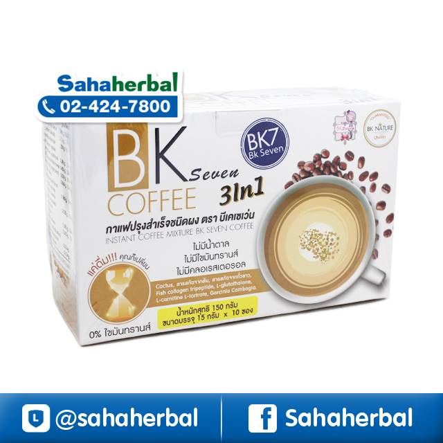 BK Seven Coffee 3 in 1 กาแฟบีเคเซเว่น ราคาถูก ฟรีของแถมทุกรายการ