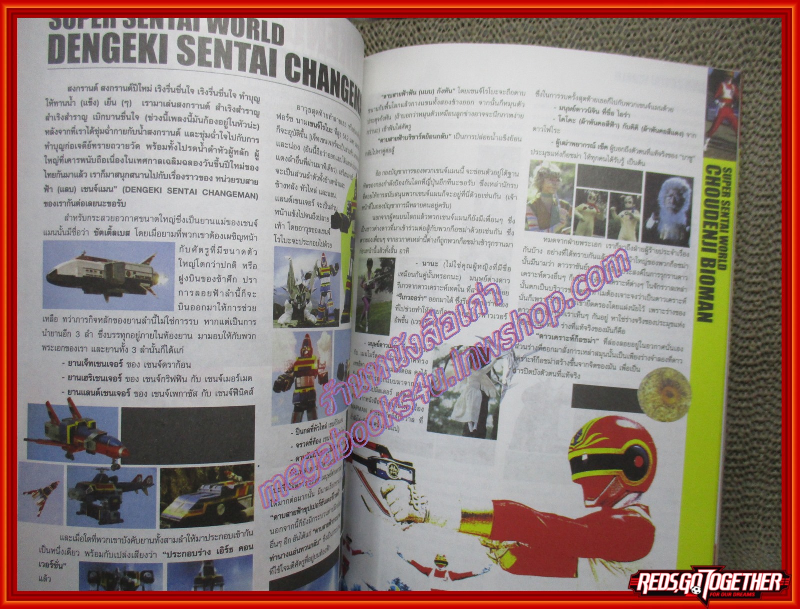 นิตยสาร MAST CULTURE Vol.052 ปี2549