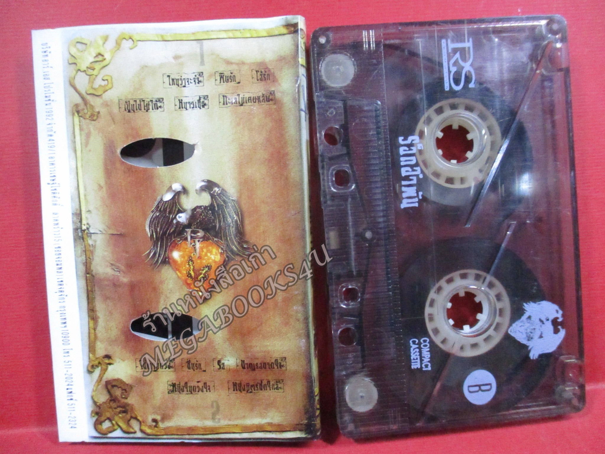 เทปเพลงไทยสากล เป้ ไฮร็อค อัลบั้ม ร็อคอำพัน