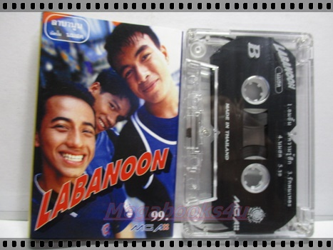 ขายเทปเพลงเก่า LABANOON อัลบั้ม นมสด