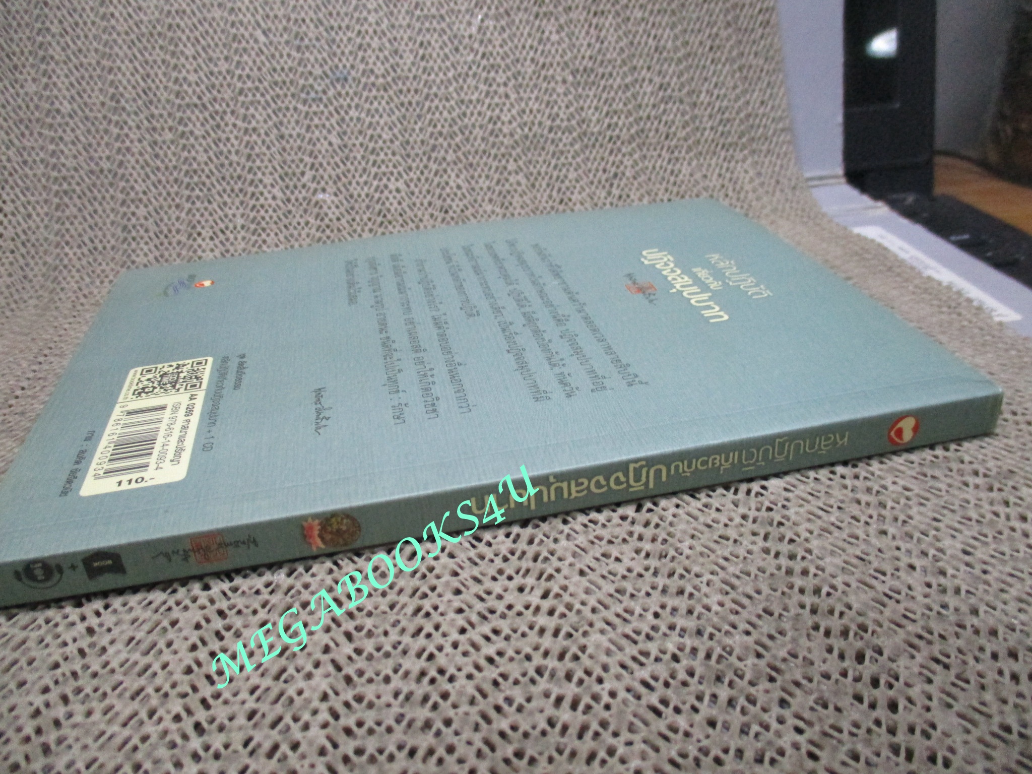 หลักปฏิบัติเกี่ยวกับปฏิจจสมุปบาท / พุทธทาสภิกขุ / มี CD ด้านในเล่ม