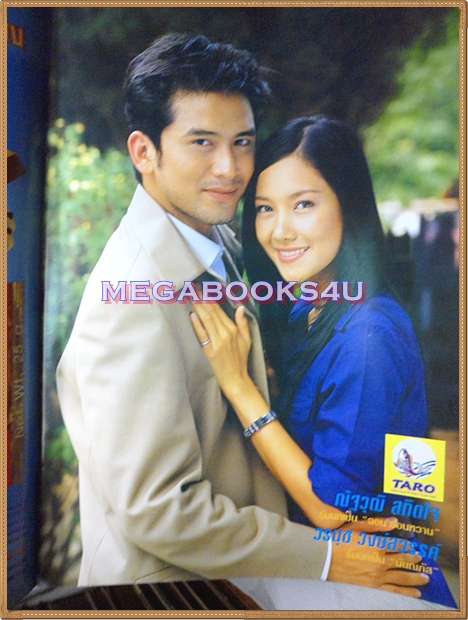 นิตยสารเรื่องย่อละคร มือปืนพ่อลูกติด