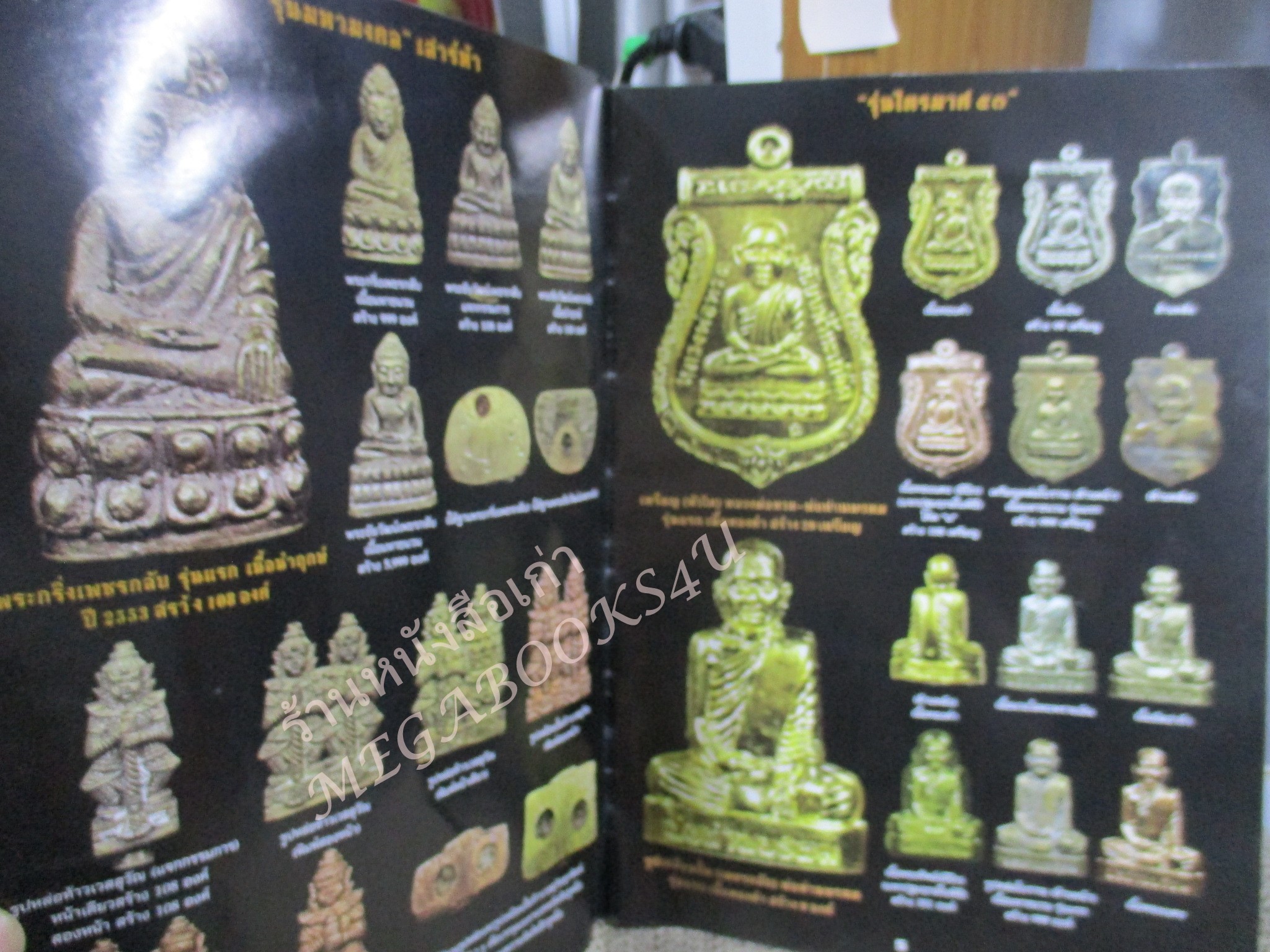 หนังสือพระเครื่อง หลวงพ่อพรหม วัดพลานุภาพ ปัตตานี