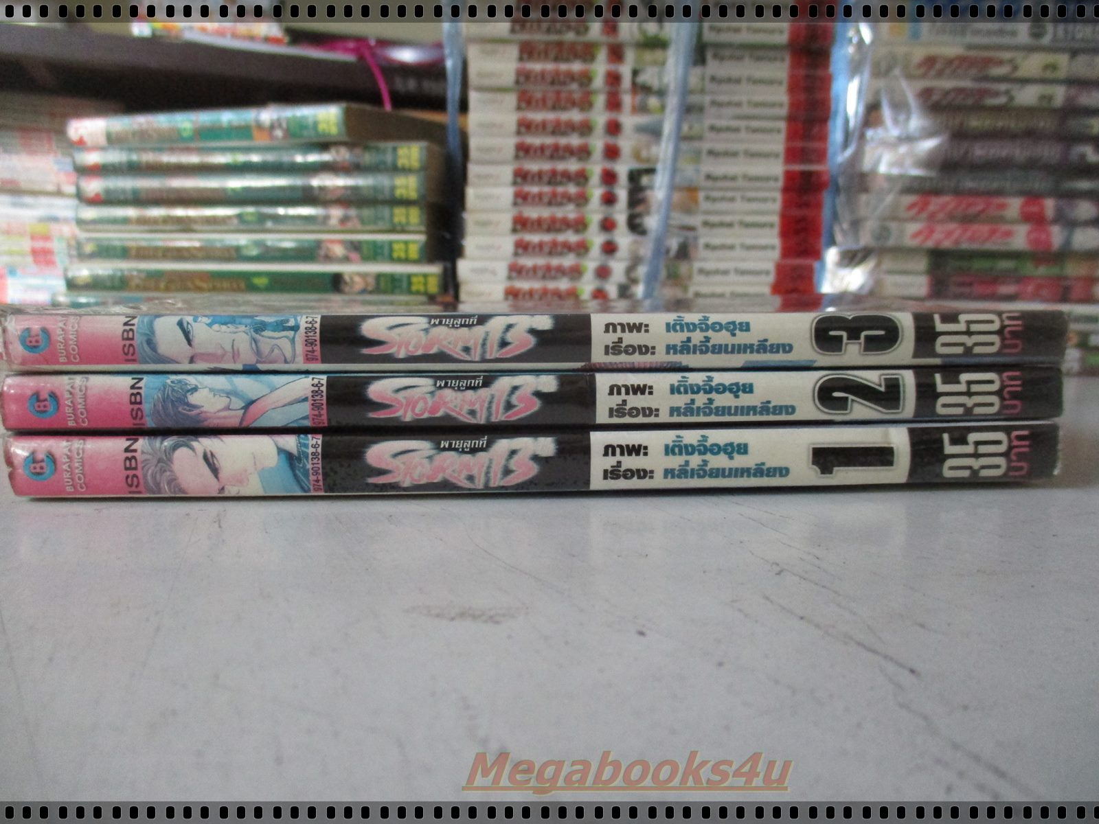 การ์ตูนเช่า STORM 13 th พายุลูกที่ 13 ครบชุด3เล่มจบ สนพ.บูรพัฒน์