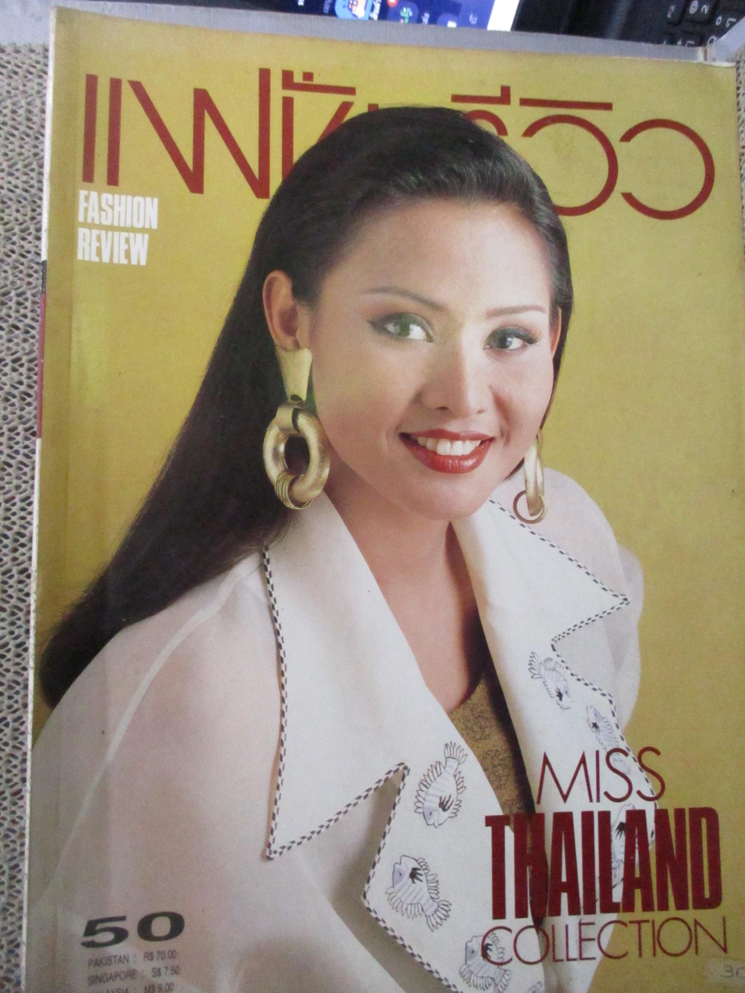 นิตยสารแฟชั่นรีวิว ฉบับที่086 ปี 2533 ปก สรารัตน์ หรุ่มเรืองวงษ์ ปูดำ