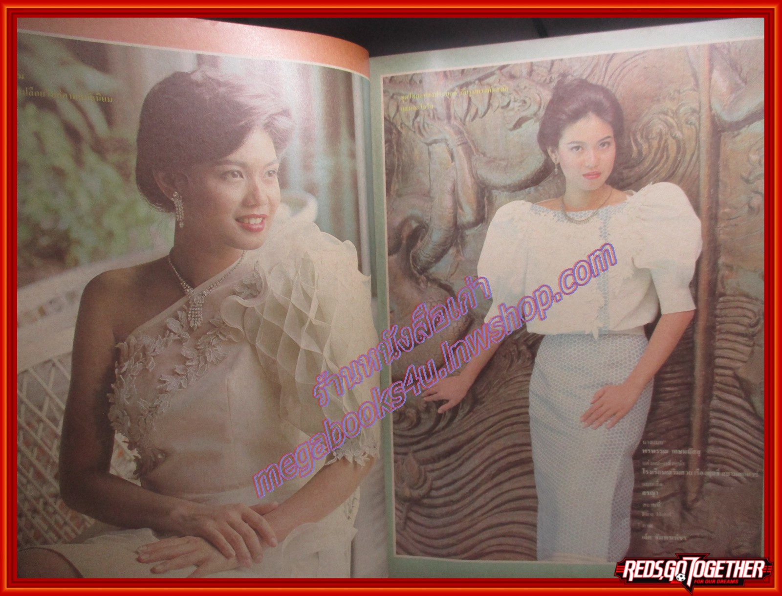 นิตยสารสกุลไทย ฉบับที่1532 ปี2527 ปก พรพรรณ เกษมมัสสุ