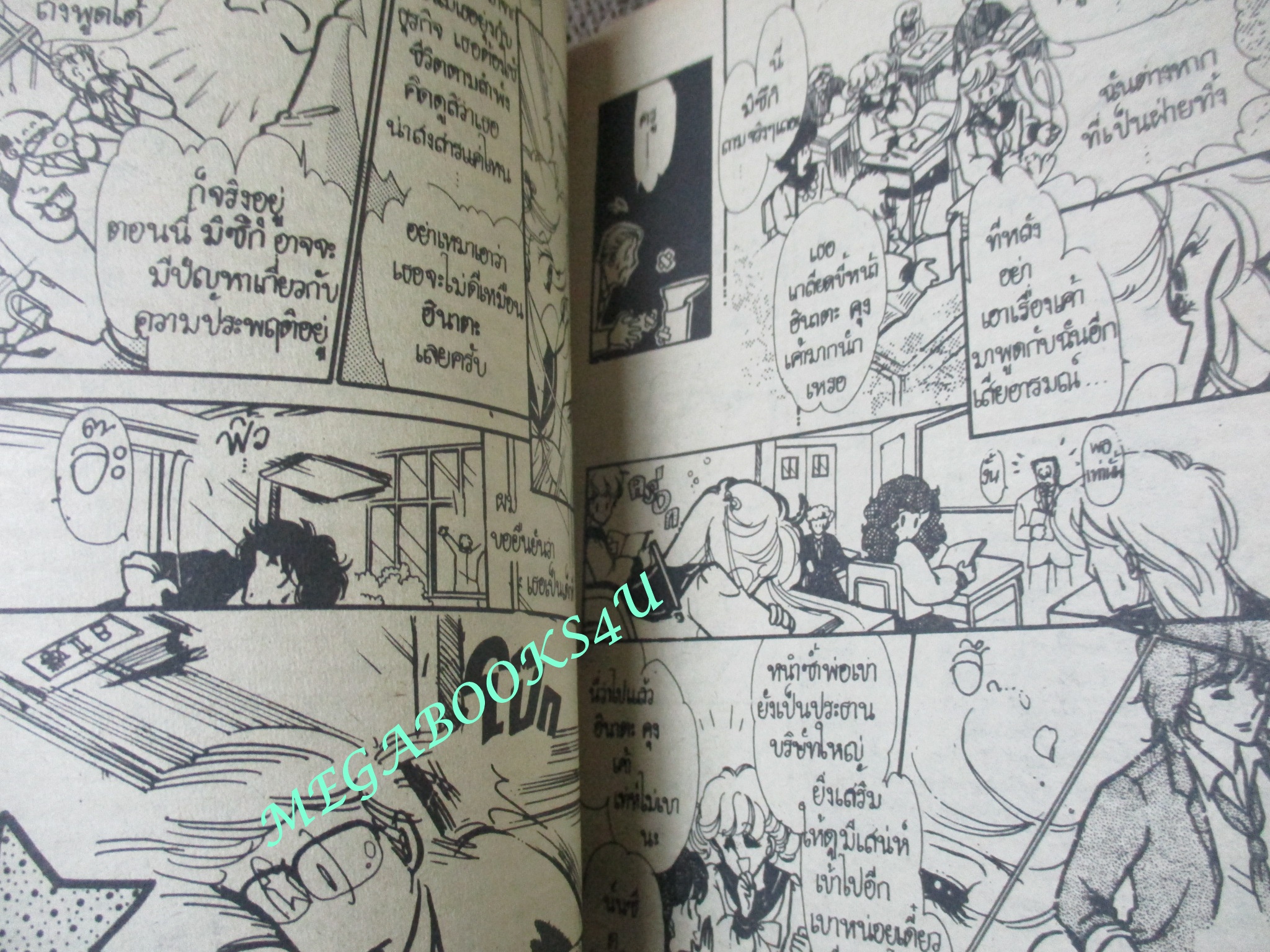 เหตุพารัก / เล่มเดียวจบ /วิบูลย์กิจ /