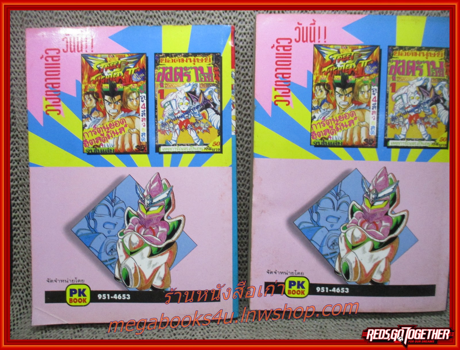 การ์ตูนบ้าน ยอดมนุษย์อุลตร้าบอย เล่ม1-2 สภาพดี ยังไม่จบ