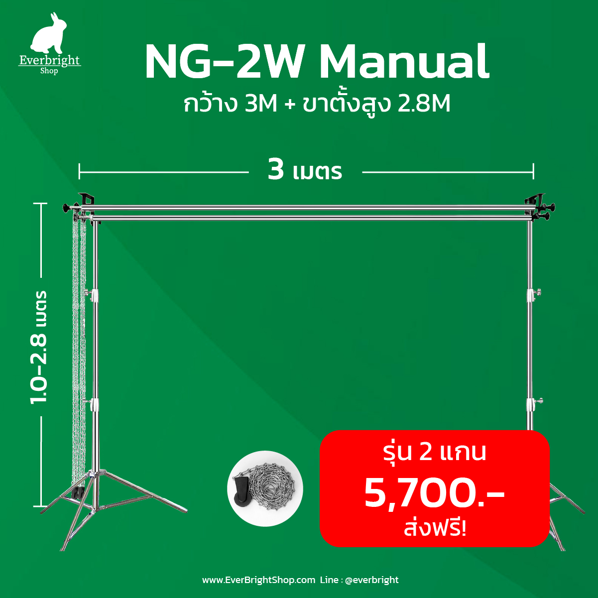 MN32-Stand ชุดโครง Manual Roll 3M (2 แกน) พร้อมขาตั้ง
