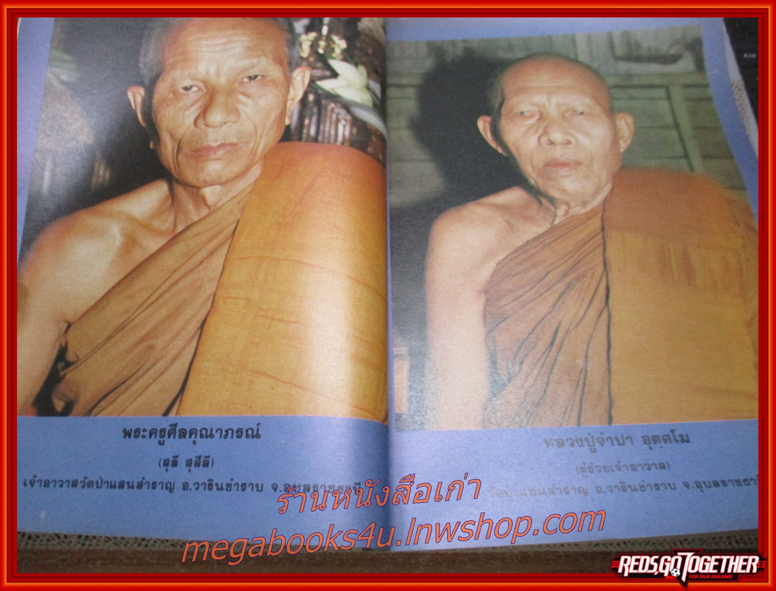 นิตยสารโลกทิพย์ เล่ม039 ปี2527 ปก พระอาจารย์มหาปิ่น วัดป่าแสนสำราญ อุบลราชธานี