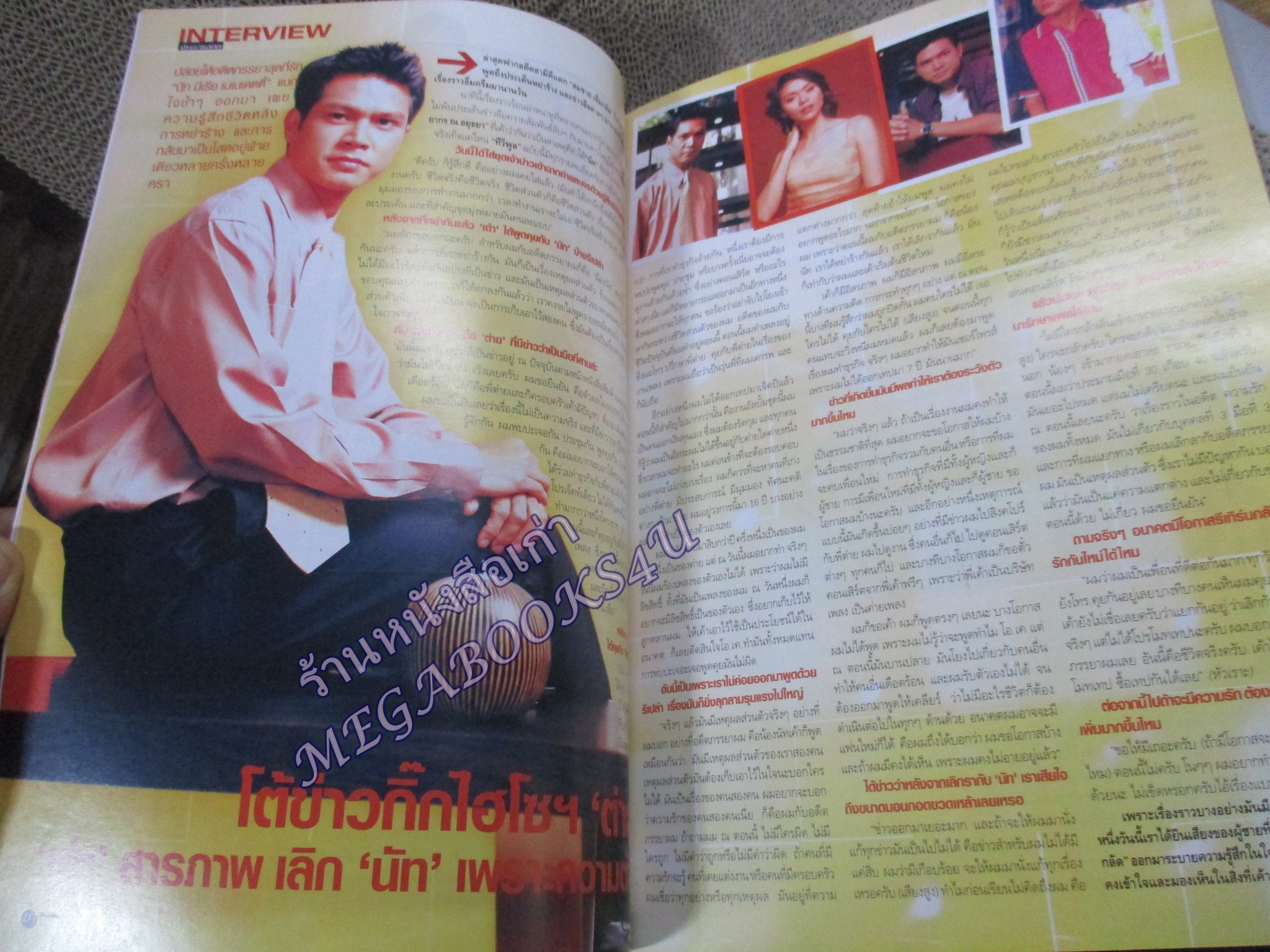 นิตยสารทีวีพูล ฉบับที่0836 ปี2549 ปก พอลล่า