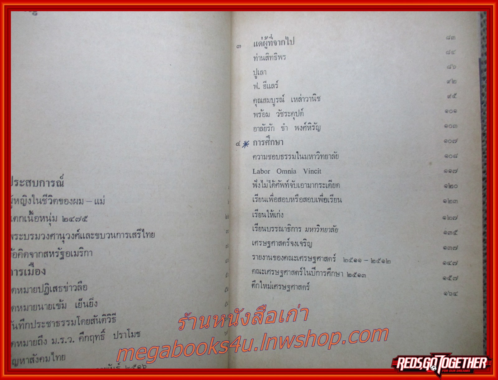 สันติประชาธรรม โดย ป๋วย อึ๊งภากรณ์ (หนังสือมือ2) (สภาพ80%) (ปกนอกมีรอยขาดแหว่งตามขอบๆ กระดาษเหลืองตามเวลา)