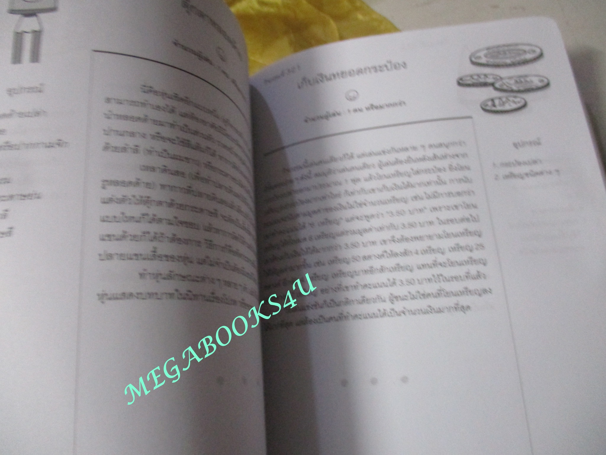 หนังสือ สนุกกับ 365 กิจกรรมสร้างสรรค์หลังเลิกเรียน / ซินเธีย แม็กเกรเกอร์ / ตำหนิ มีคราบน้ำจางๆ ส่วนล่างของเล่ม