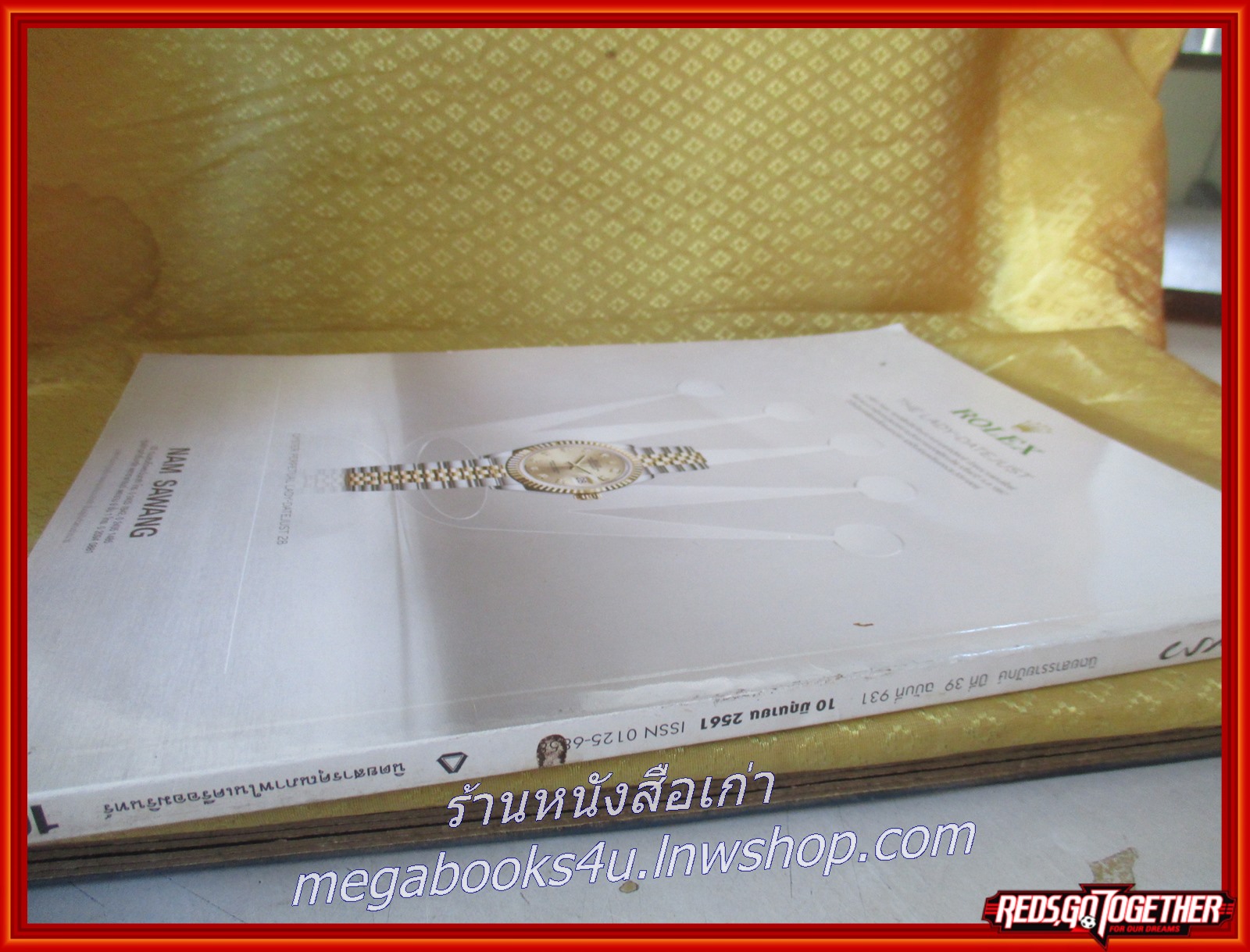 นิตยสารแพรว ฉบับที่931 ปี2561 ปก โป๊ป ธนวรรธน์ วรรธนะภูติ