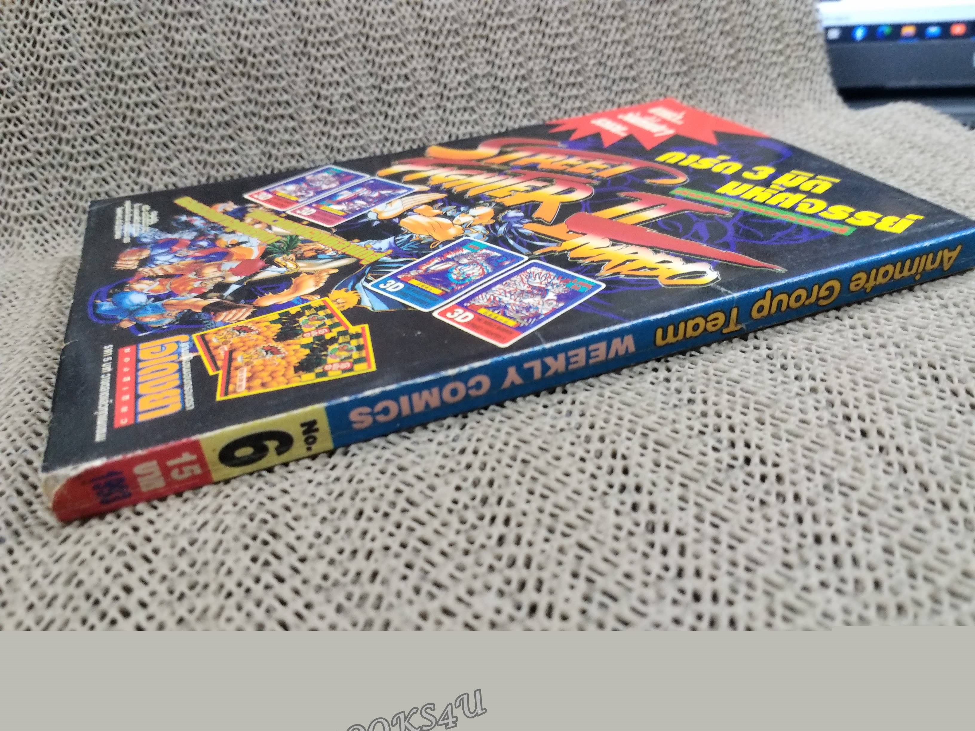 ANIMATE WEEKLY COMICS ปี1994 No.06 การ์ตูนรายสัปดาห์ มีปฏิทินในเล่ม