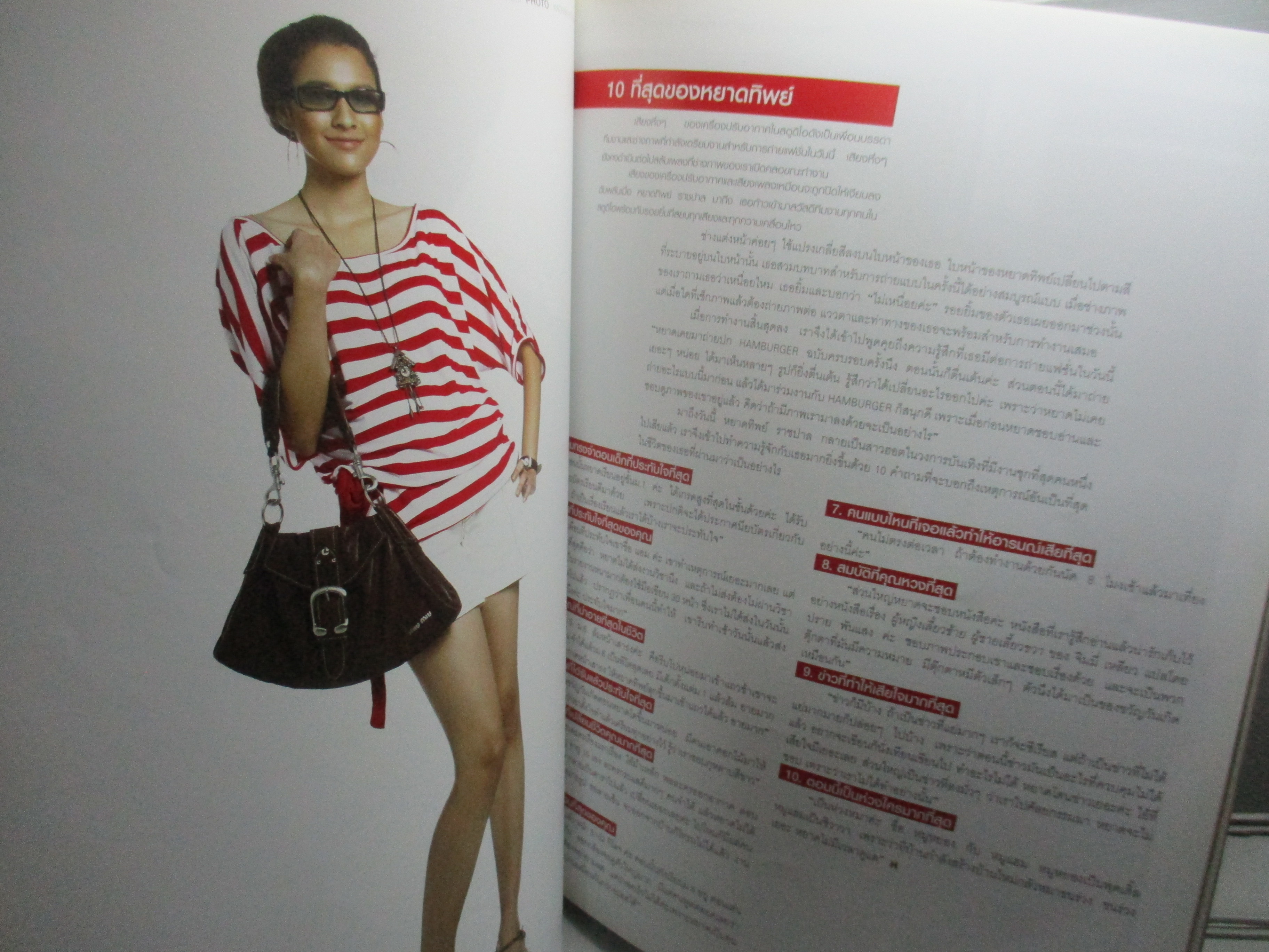 นิตยสารHAMBURGER เล่ม101 ปี2549 ปก ติ๊ก เจษฏา ผลดี